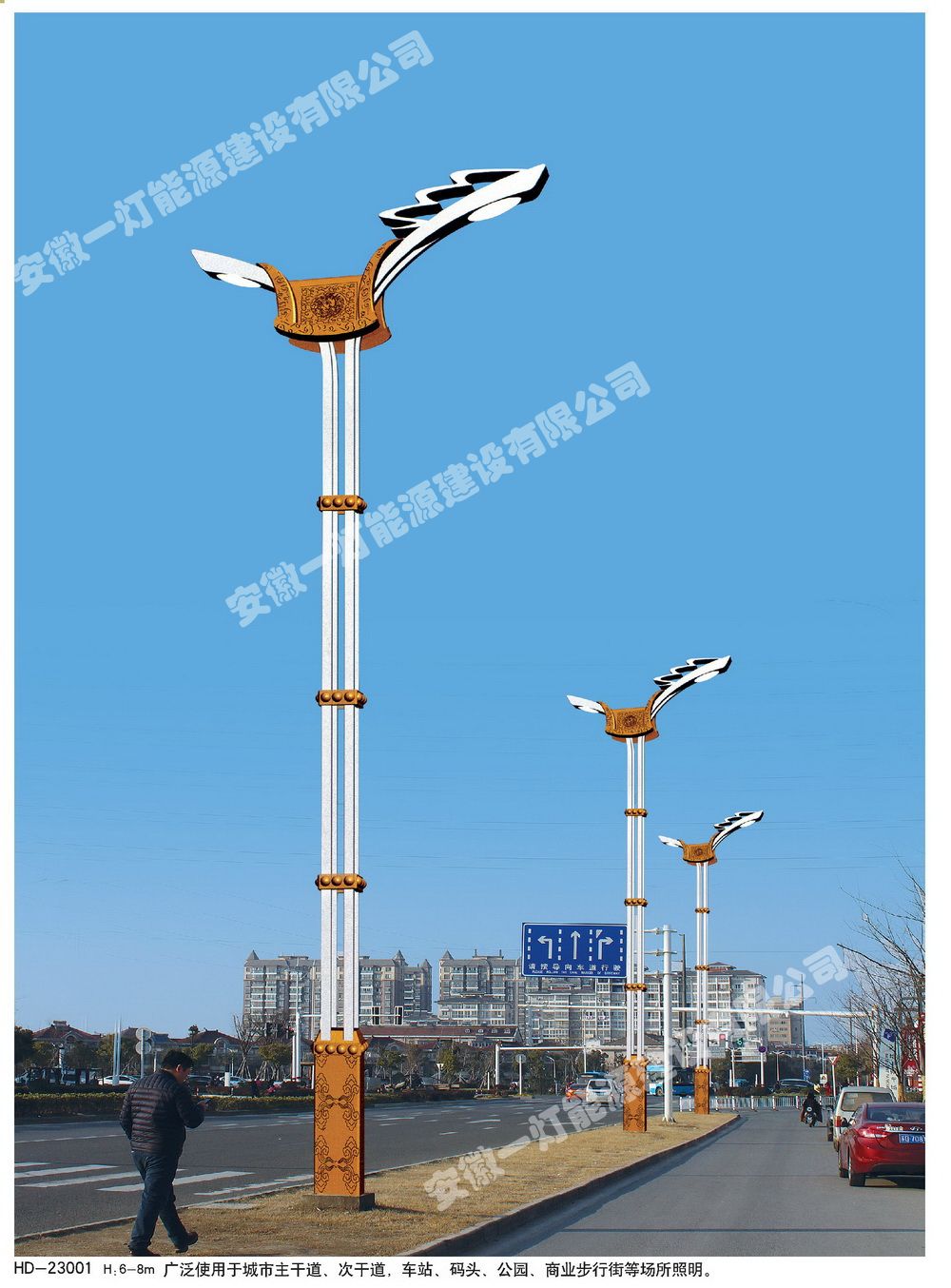 華燈